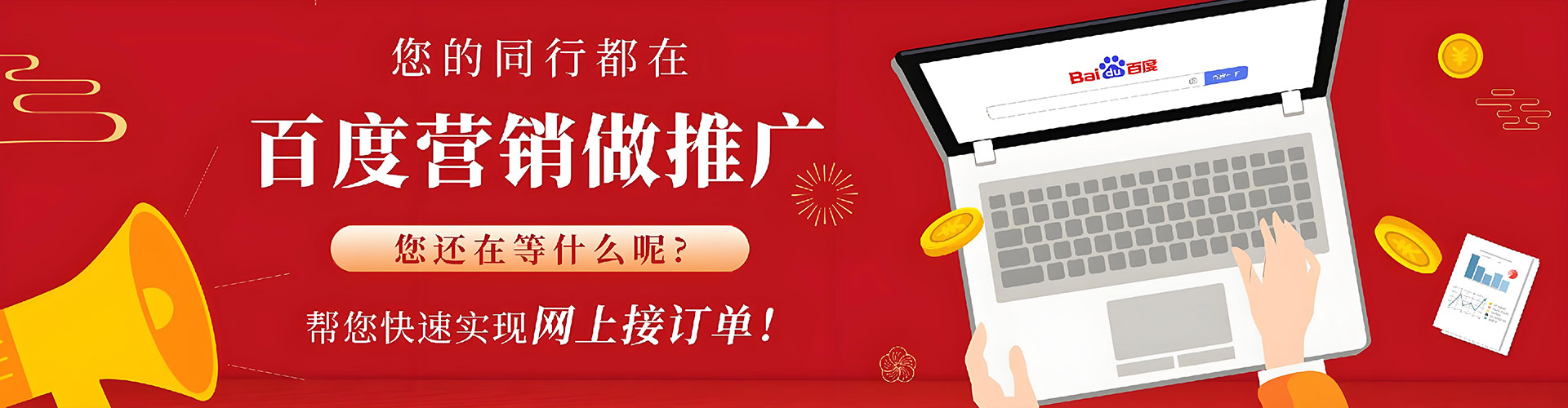 黔南百度如何推广